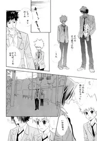 [CACAO (Atene)] TSUNA MANIA (Katekyoo Hitman REBORN!)