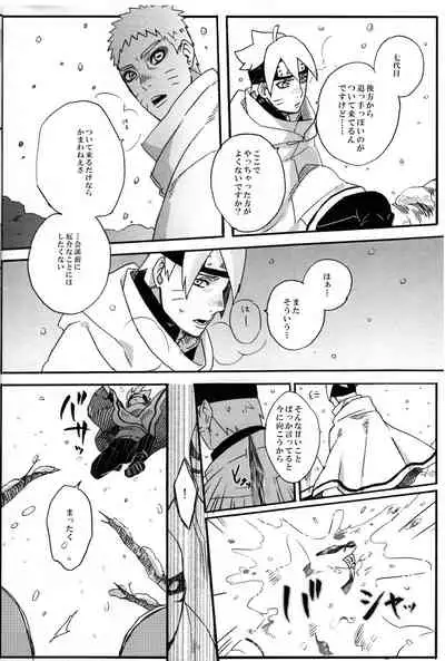 (SUPER25) [Chikuwa to Kyuuri (Sakuraba Chizuru)] Sore wa sou to (Naruto)