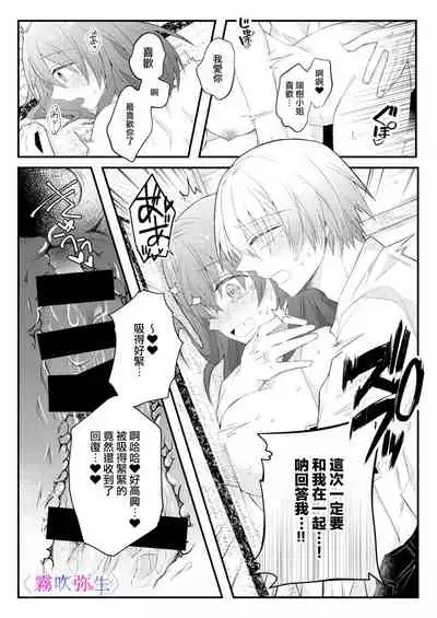 絕對不會讓你逃跑的所以請乖乖被我捕食~鄉下遇到的他是元●地獄的病嬌男