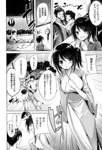 [kakao] Suki Suki Machine Gun!