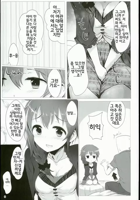 Chihiro to Issho ni Sutadori Onsen Kakinshisou