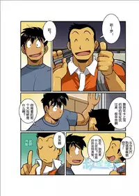 [Gamushara! (Nakata Shunpei)] Gekkou [Chinese]