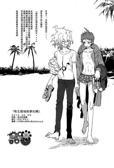 Nuno no Mukou no Magicant