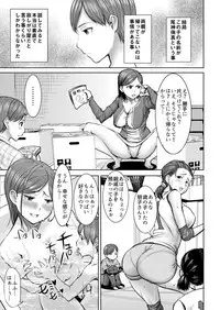 [Tanaka Aji] Unsweet - Asahina Ikka Ch. 1-3