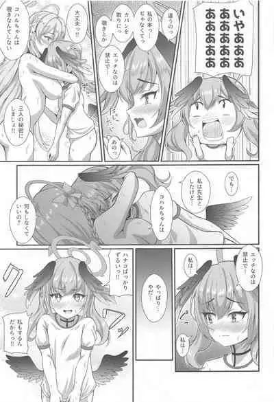 Sensei!! Yokubou ni □□ Sunao ni Shimasho