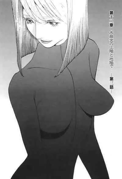 Yapoo the human cattle vol.06