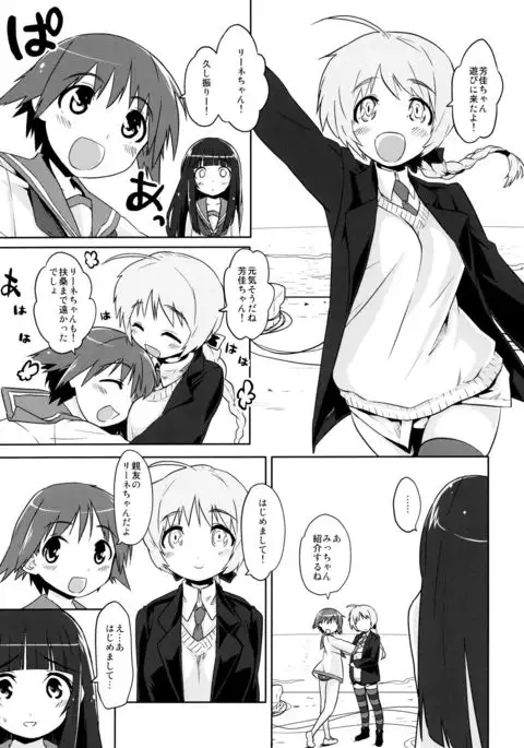 Mahou Shoujo Michiko Witch-ka!?