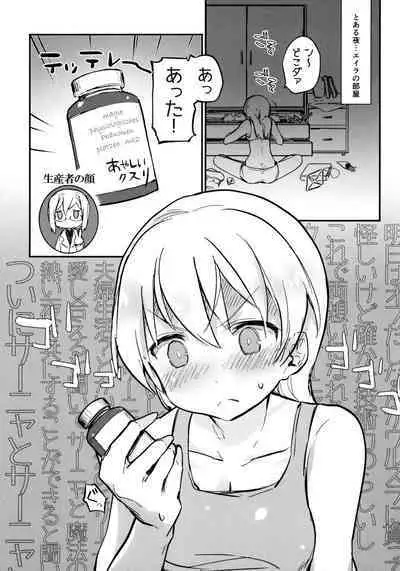 (C103) [Tonnerre Gakuen (Aohashi Ame)] Futanari Eila-san to Perrine-san Nakayoku Shite (Strike Witches)