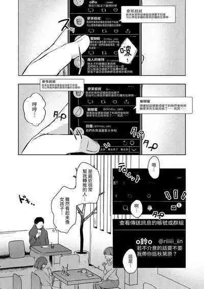 [Satou Mitsu (Ebi Omitsu)] Kanon wa Otona dakara Nama de Nakadashi Shite mo Iin da yo [Chinese] [Digital]