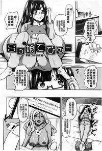 [Mon-Petit] Haminiku × Hameniku | 捏弄柔肉✕戳弄淫肉 [Chinese]