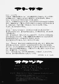 (C77) [Circle A (A. S. Hermes)] Koneko to Kuro Mugi (K-ON!)