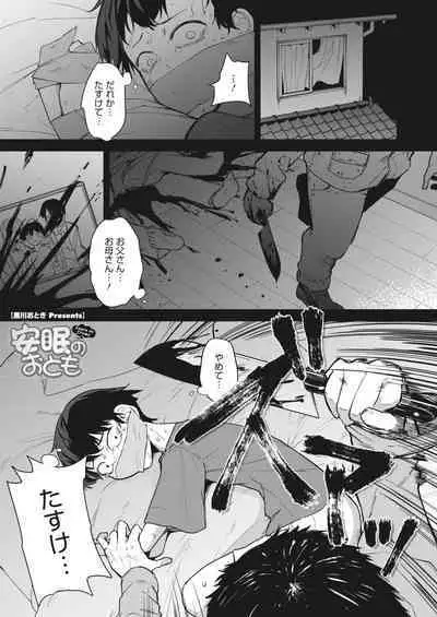 COMIC HOTMILK 2024-05