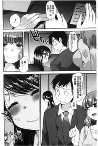 [Ichiko] Amairo Onee-san | 甜美氣息的美人姊姊 [Chinese]