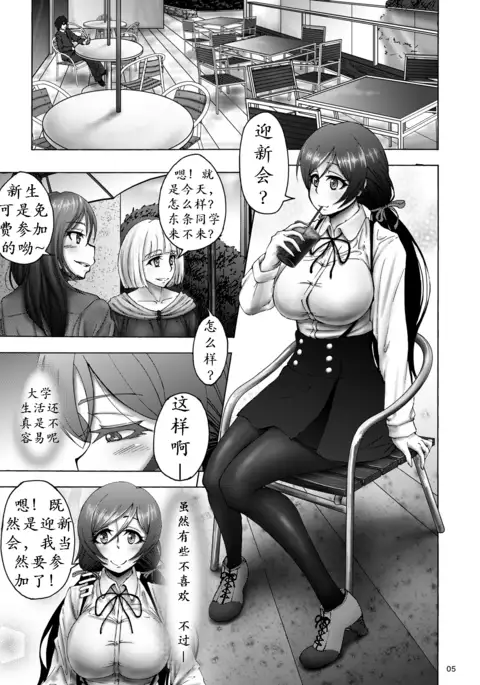 Nontan Before After | 东条希大变身