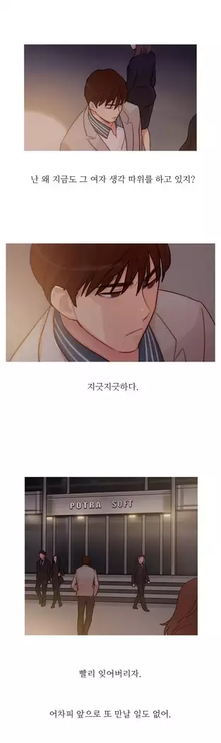 Scandal of the Witch Ch.0-32