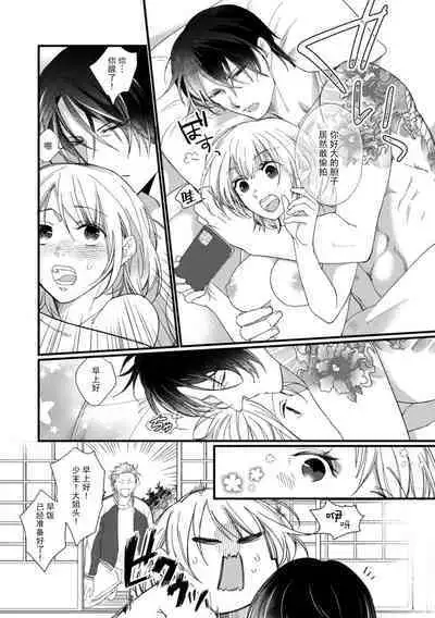 [dodoco] Kyou kara Watashi ga Yakuza no Oyome!? Wakadanna to Kousai 0-nichi Kon. | 今天开始当黑道妻子!? 和年轻丈夫原地闪婚。 Vol. 1-5 [Chinese] [莉赛特汉化组]