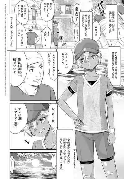 Bowatachi no Harem o Tsukurou 1-4