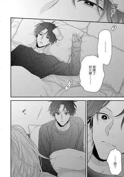 [Yoshio Akira] Shirayukihime ni Kuchizuke | 亲吻白雪姬 Ch. 1-10+番外1-2 [Chinese] [拾荒者汉化组] [Digital]