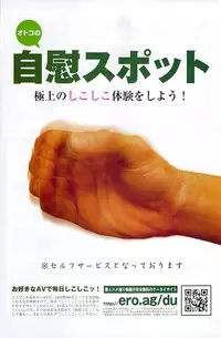 Gekkan Doki!! 2008-09 Vol. 143