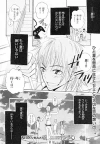 MAGAZINE BE×BOY 2007-09