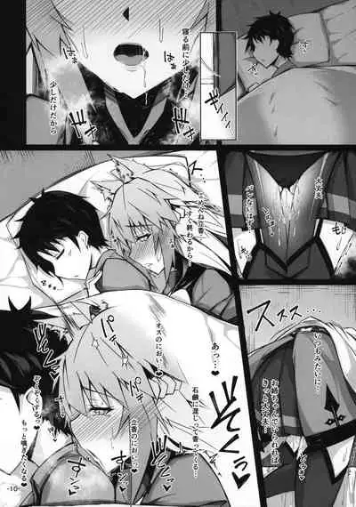 KARIUDOANE no DAKENSEIKATSU