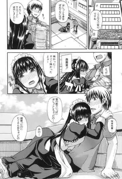 [Takashiro Go-ya] Tenshi no Oshikko [Digital]