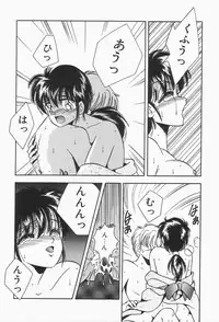 [Kawahara Shin] Roman na Futari