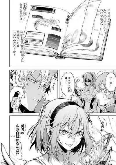 Tensei Shitara Joban de Shinu Naka Boss Datta - Heroine Kenzokuka de Ikinokoru 3