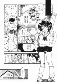 [Kurebayashi Min] Imouto no Oshiri no Ana