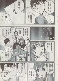 Gekkan Doki!! 2008-09 Vol. 143