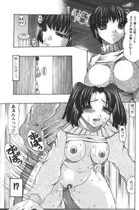 Jun-Ai Kajitsu 2006-05