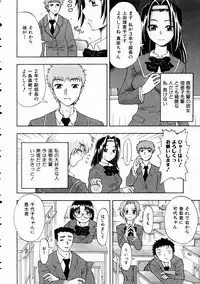 COMIC AUN 2005-03 Vol. 106