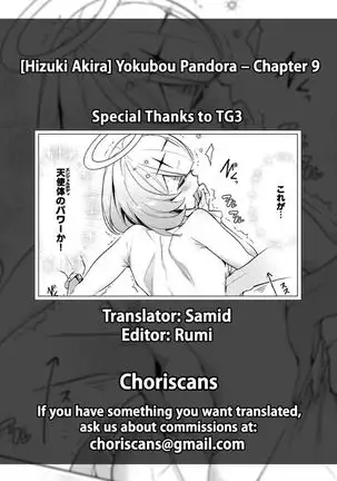 Yokubou Pandora – Chapter 9