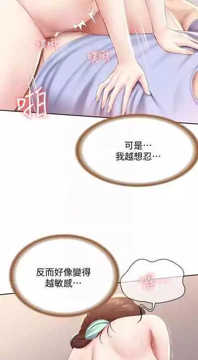 [韩漫]Boarding Diary 寄宿日记 60-75