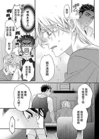 [Tsuruko] Itoshi no Intai x ED x Incubus-senpai, Ore ga Naoshite Iidesu ka? | 心爱的退役×阳痿×淫魔前辈, 让我来治好你吧? 1-5 [Chinese] [冒险者公会] [Digital]