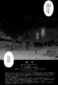 (C89) [Cyclone (Izumi, Reizei)] T-26 SeeeN!! (The Legend of Heroes: Sen no Kiseki) [Chinese] [魔法猪汉化]