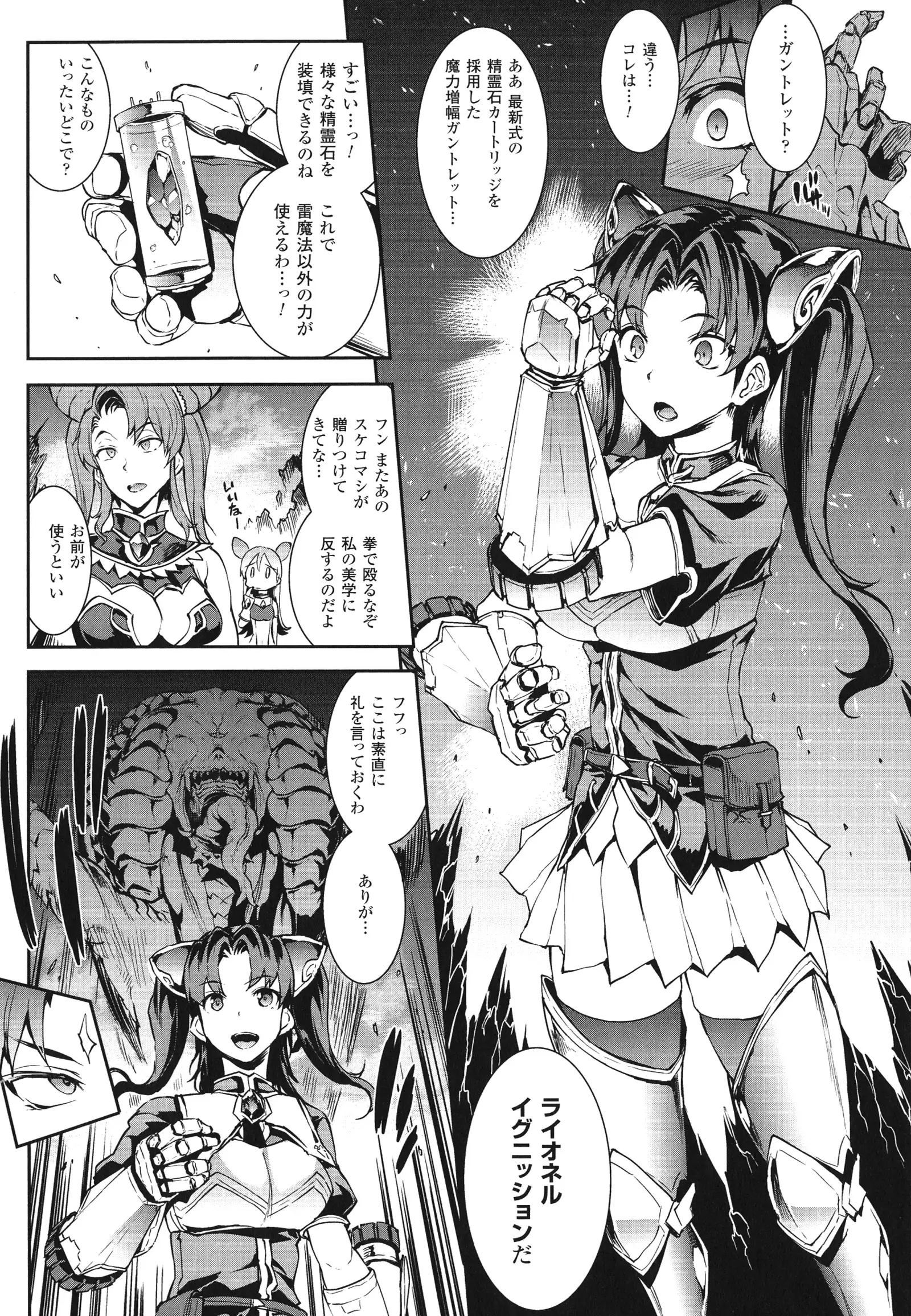 Raikou Kami-hime Igis Magia - PANDRA saga 3rd ignition -