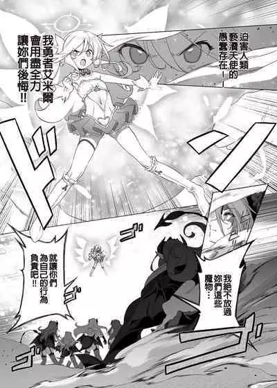 Makoto ni zannen desu ga bouken no sho 8 wa kiete shimaimashita. | 真是非常抱歉，冒險之書8被消滅了。