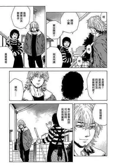 Boku ga Kimi o Korosu made | 直到将你杀死 Ch. 1-10