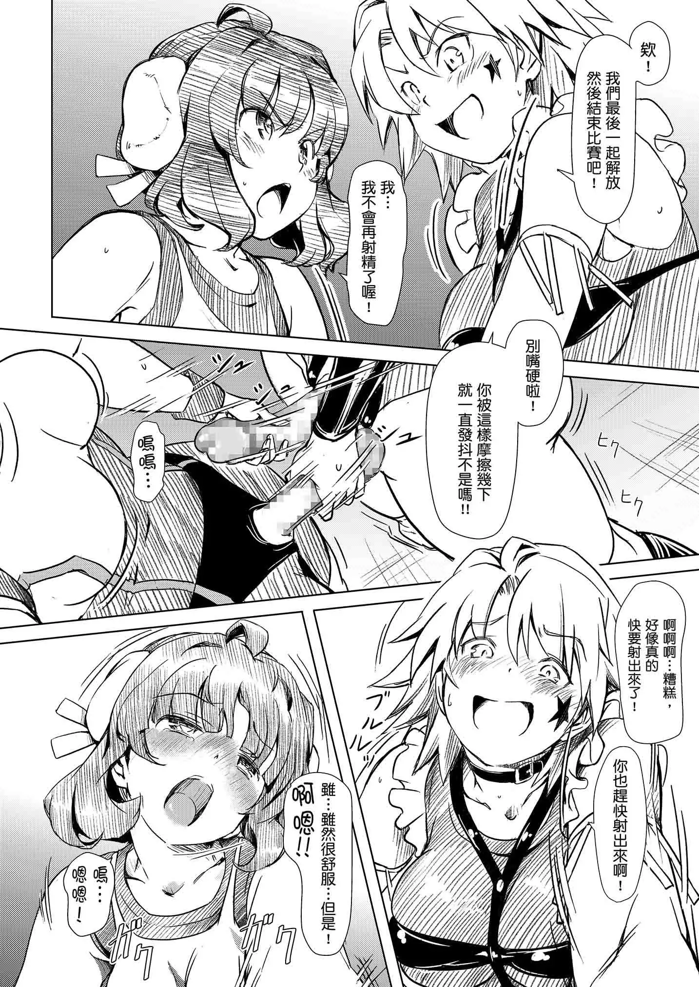 Futanari!! Champion Road | 扶他!! 王道 Vol. 1