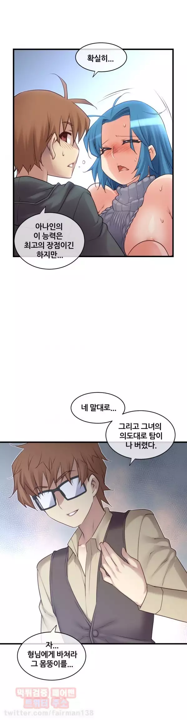 Master in My Dreams Ch.90-129