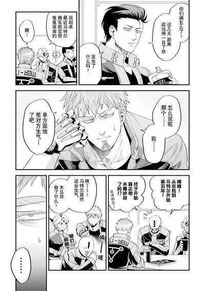 brainHacker Slime x Noukan x Kyousei Zecchou | brainHacker 史莱姆×脑奸×强制绝顶 Ch.3-3.5加笔