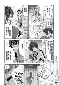 [Kobayashi Takumi] Crystal Days Ch. 1-5 [Chinese] [前线作战基地]