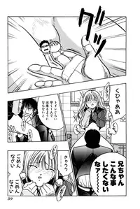 [UUIZUMI] Ore no Imouto Maji Suki Kawaii