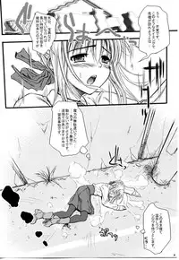 (C70) [MeroMeroFactory XL (Mochisuke Teru)] Saber of Stripes. (Fate/stay night)