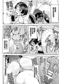 [Sukesaburou] Phantom Online Etsuraku no Genei Daiyonwa | 愉悦的幻影 第六話 罪與罰 (Haiboku Otome Ecstasy Vol. 8) [Chinese] [鬼畜王漢化組] [Digital]