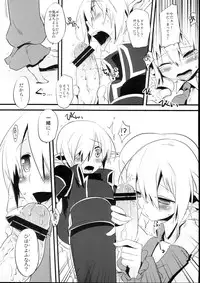 (C74) [dicca (Suemitsu Dicca)] Korizu ni Josou Shounen Hon 2 (Master of Epic)