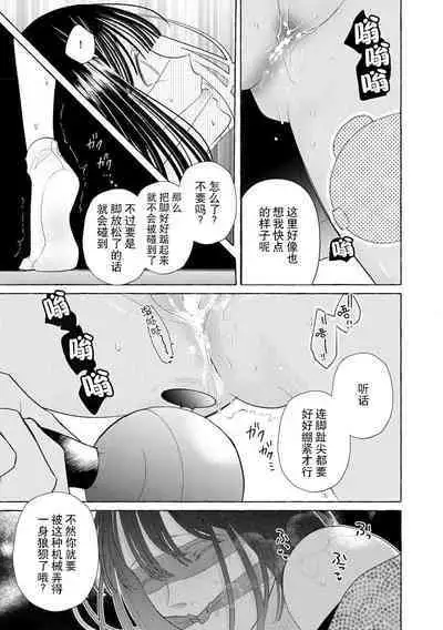 [Miyazaki Uno] Zetsurin Oni no Ikenie Zuma ~Haramu made Sosogarete...~ | 绝伦鬼的祭品新娘～向里面注射到怀孕为止…～ 1-5 [Chinese] [莉赛特汉化组]