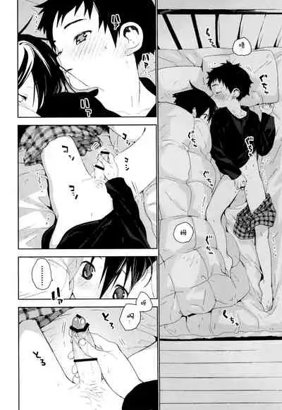 Tonari no Yuuki-kun丨邻家的勇气君