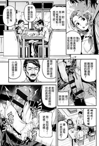 [Kinku] Mokkai suru no ? [Chinese] [final個人漢化]